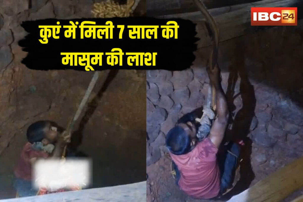 Balrampur News | Image Source | IBC24