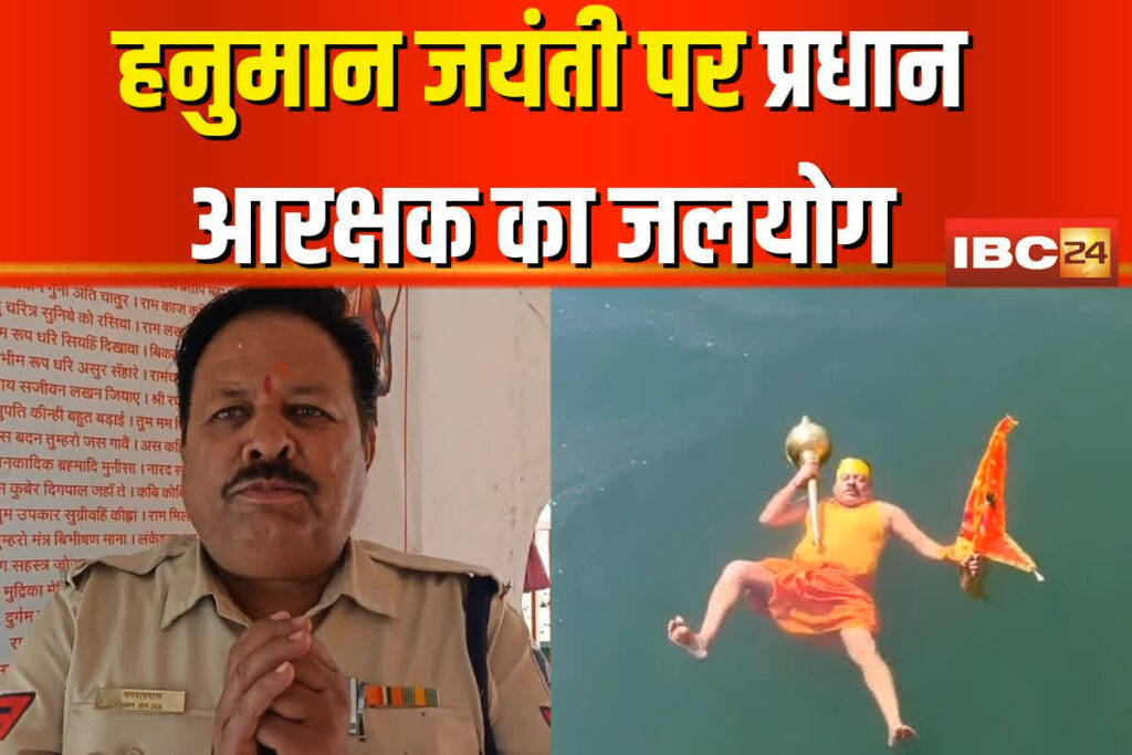 Bandakpur Head Constable Viral Video | Image Source | IBC24