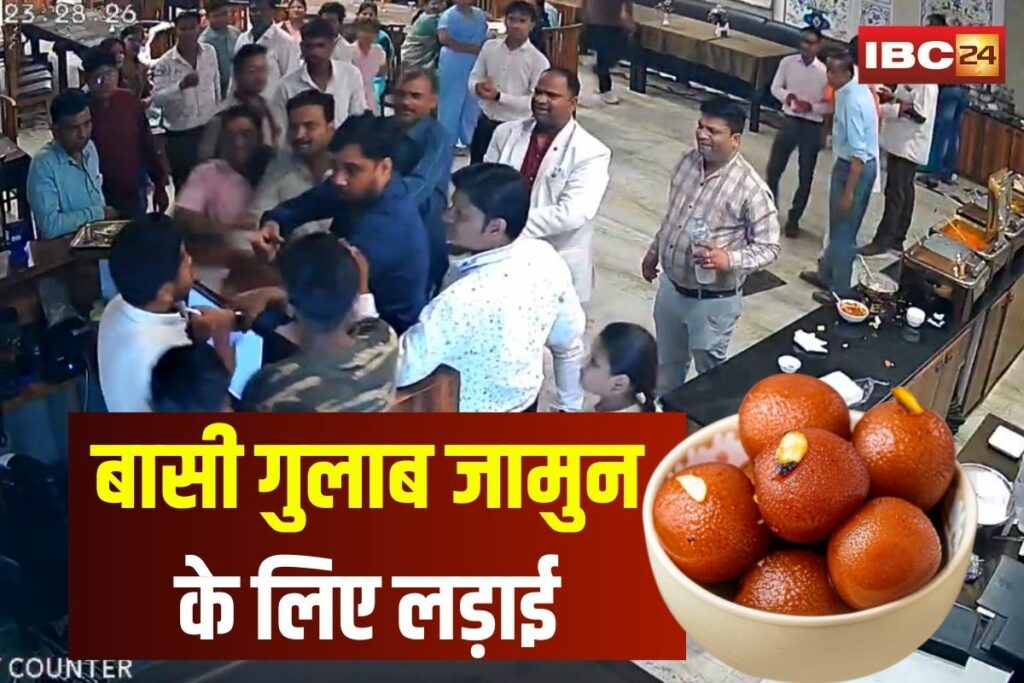 Basi Gulab Jamun ke liye Ladai | Image Source | IBC24