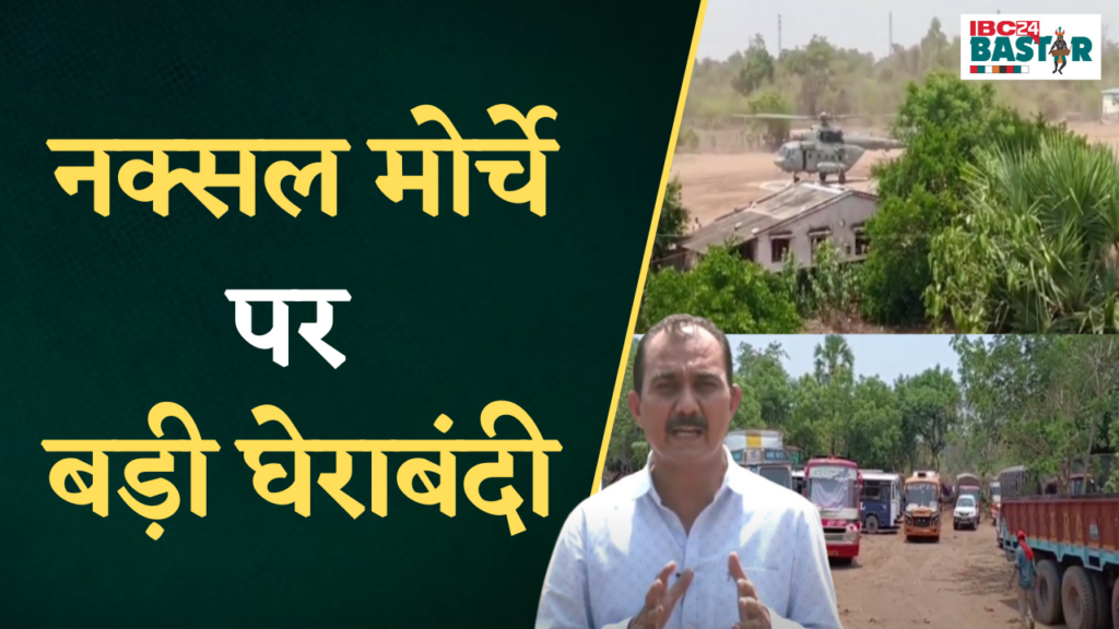 Jagdalpur News
