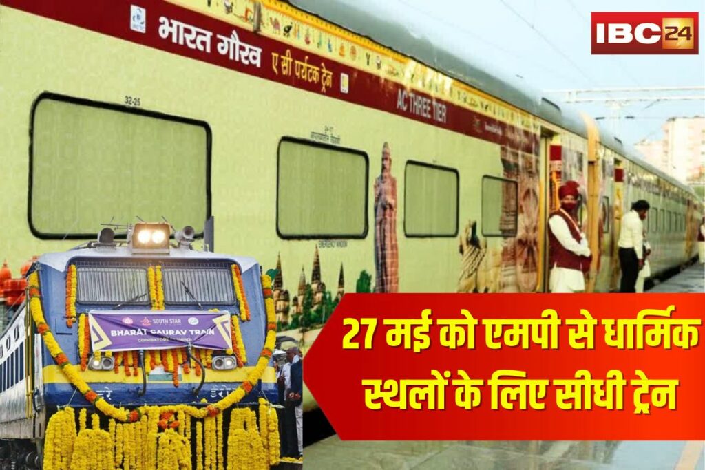Bharat Gaurav Tourist Train MP | Image Source| IBC24
