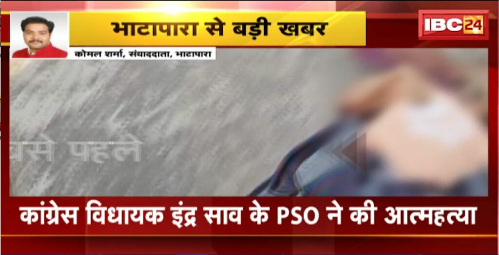 Bhatapara Suicide News