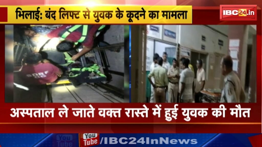 Bhilai Building Lift Accident