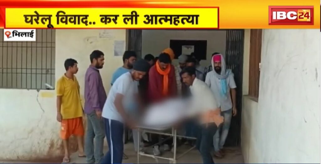 Bhilai Suicide News