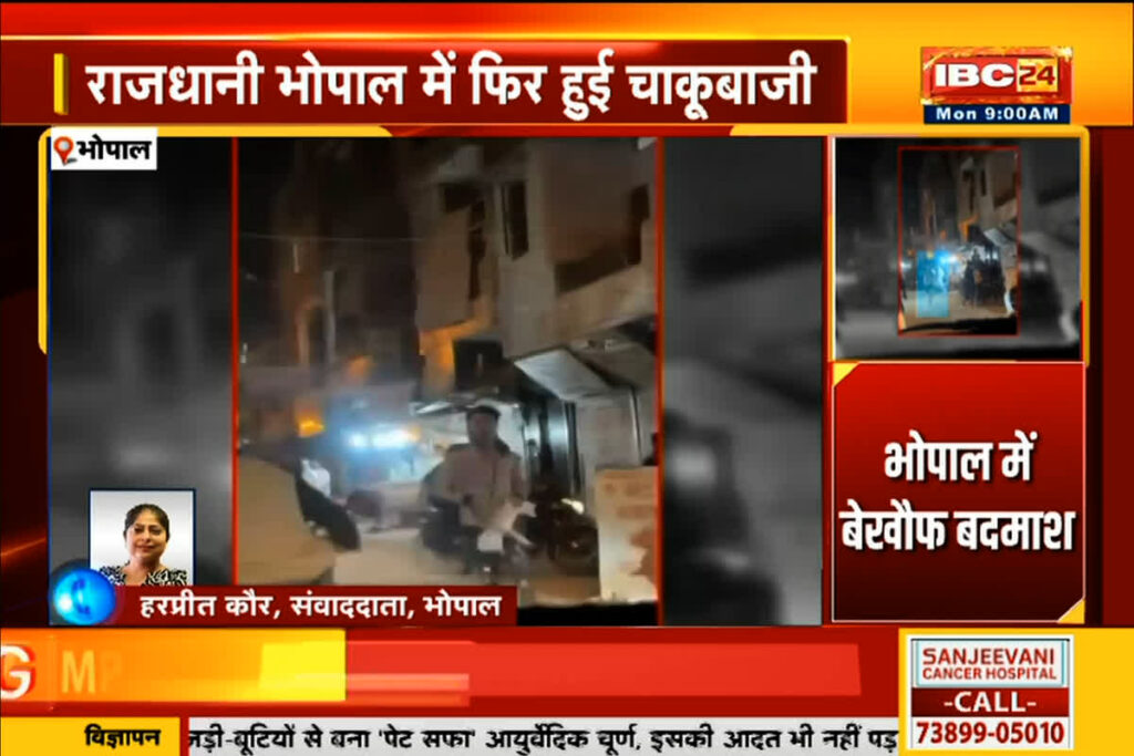 Bhopal Crime News | Image Source | IBC24