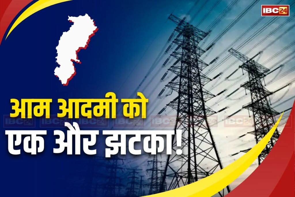 CG Electricity Rate Hike. Image Soruce- IBC24