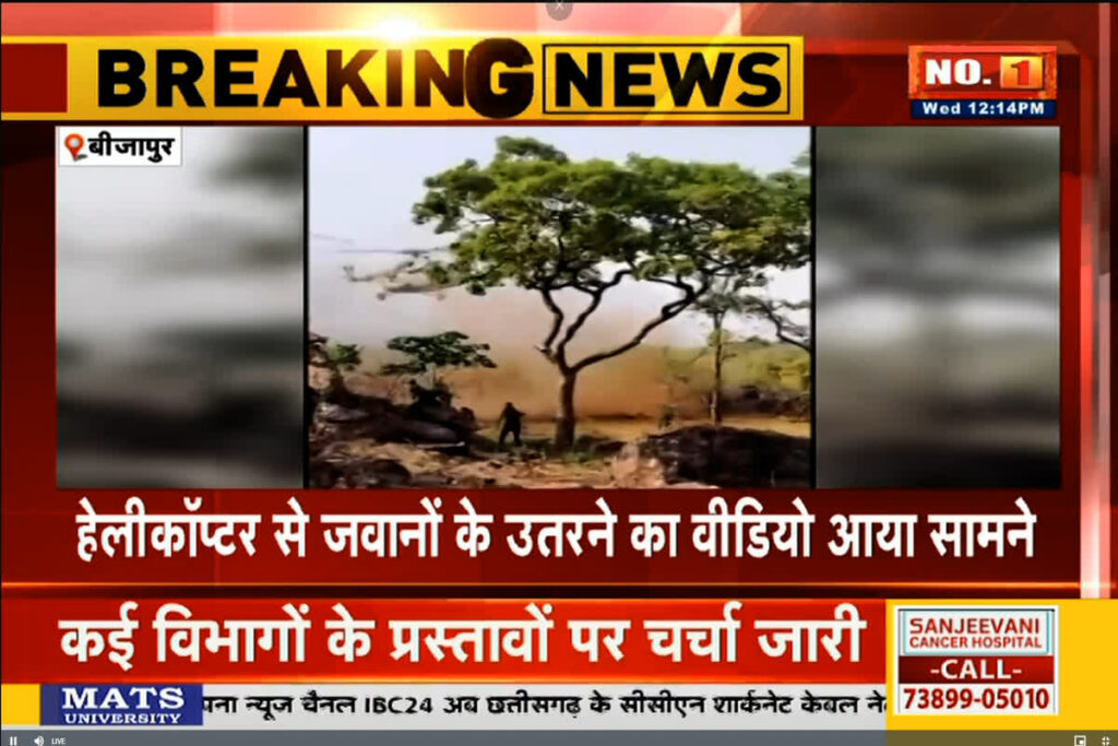 Bijapur Naxal Operation Video | Image Source | IBC24