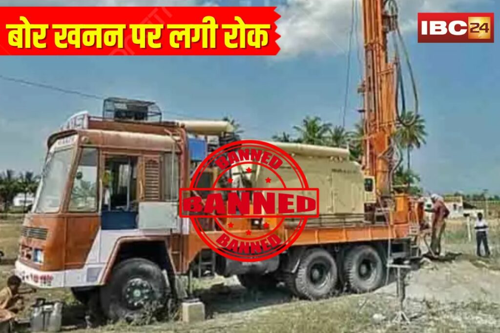 Bore Mining Ban In Bilaspur | Image Source | IBC24