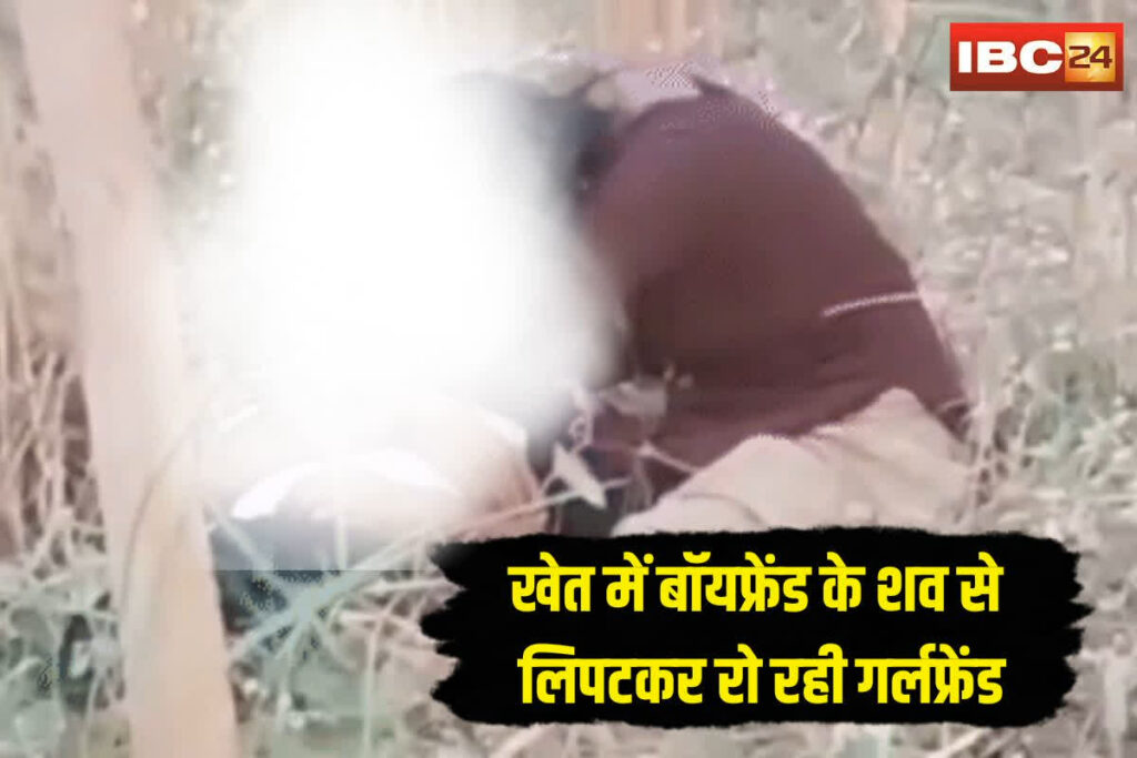 Boyfriend Committed Suicide | Image Source | IBC24