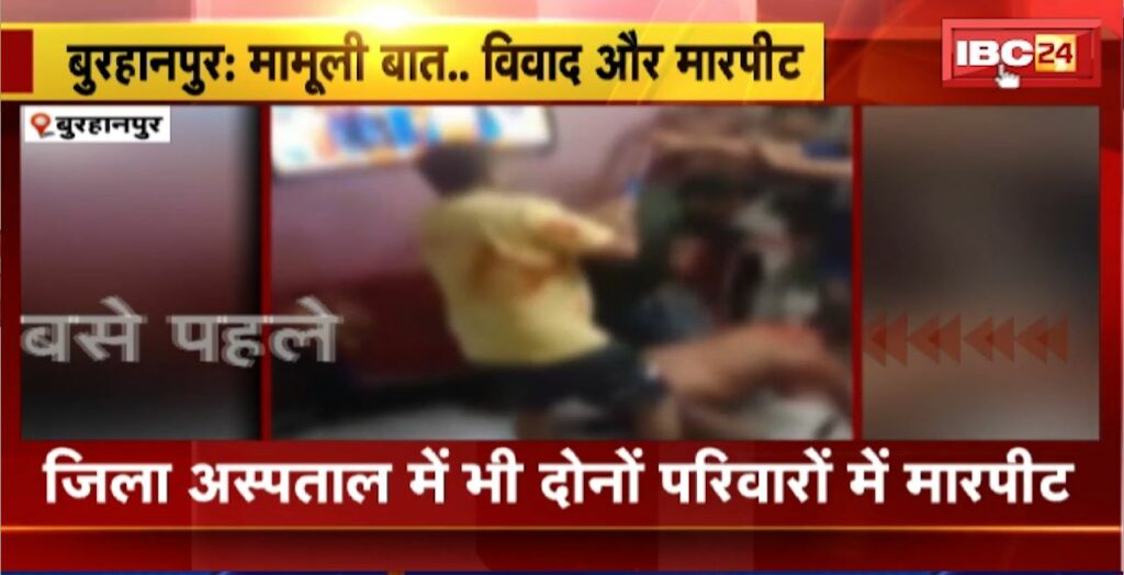 Burhanpur Crime News