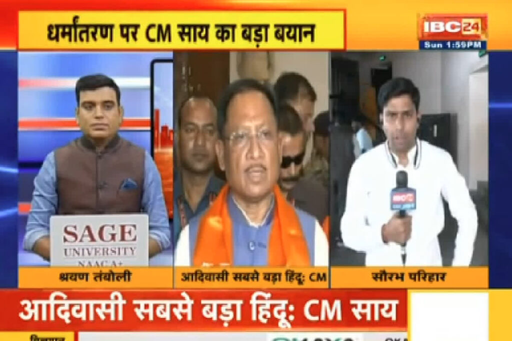 CM VishnuDeo Sai Statement/ Image Credit: IBC24 X Handle