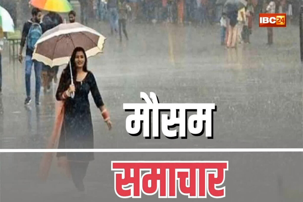 Weather Update Latest News/Image Source- IBC24 News File