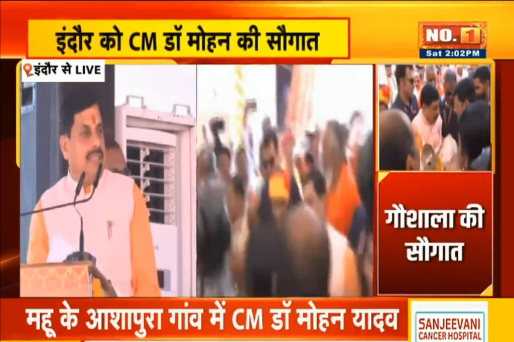 CM Mohan Yadav Announcement | Image Source | IBC24