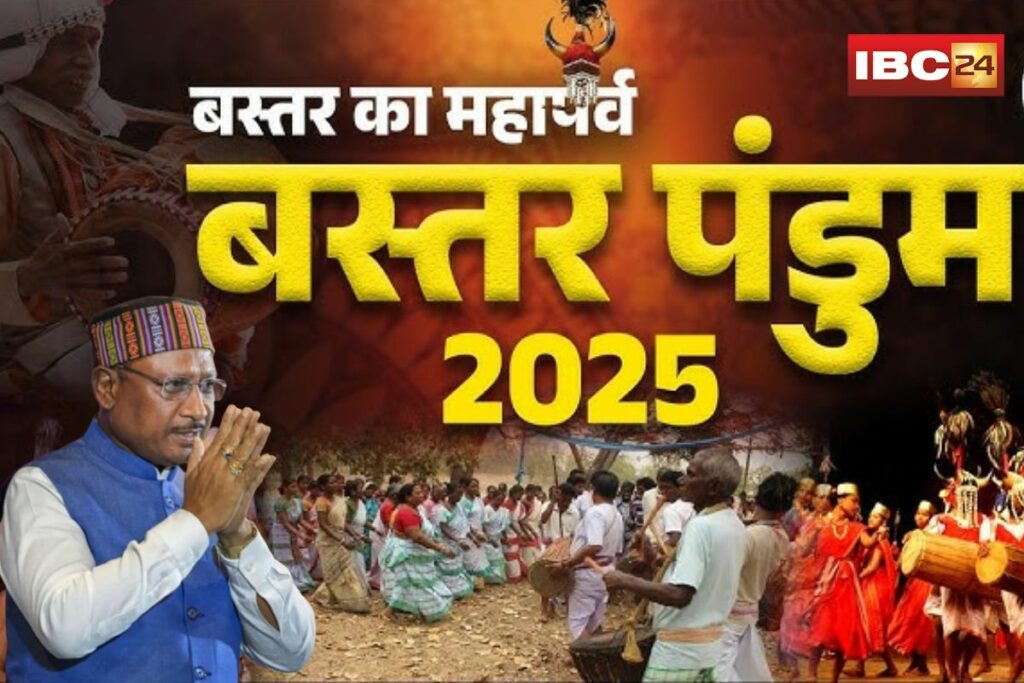 CM Vishnudev Sai Bastar Pandum | Image Source| IBC24