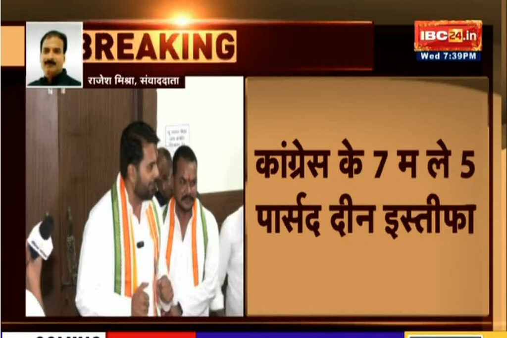 CG Congress Councillors Resign/ Image Maker: IBC24 File Photo