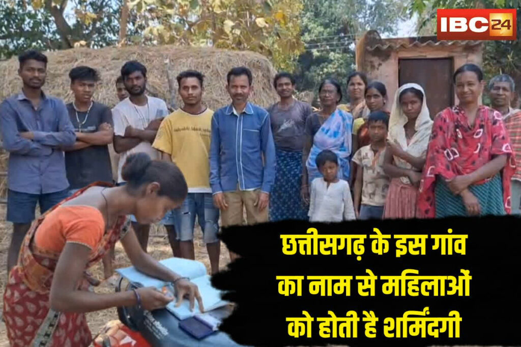 Chhattisgarh Village Name Change | Image Sourace | IBC24