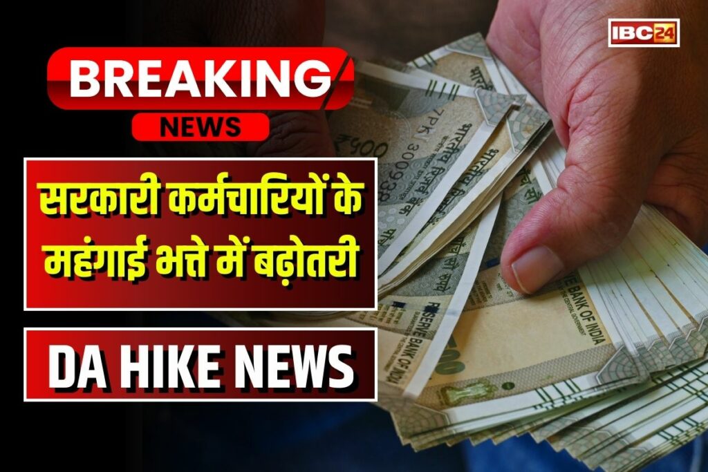 DA Hike Order News