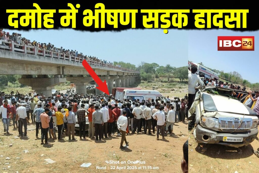 Damoh Road Accident Update | Image Source | IBC24