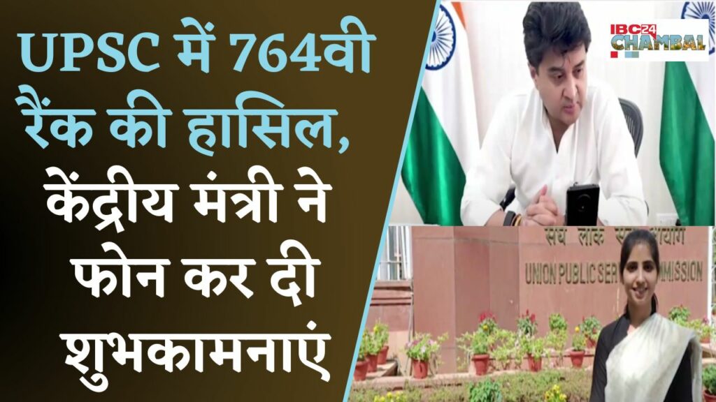UPSC Result 2025