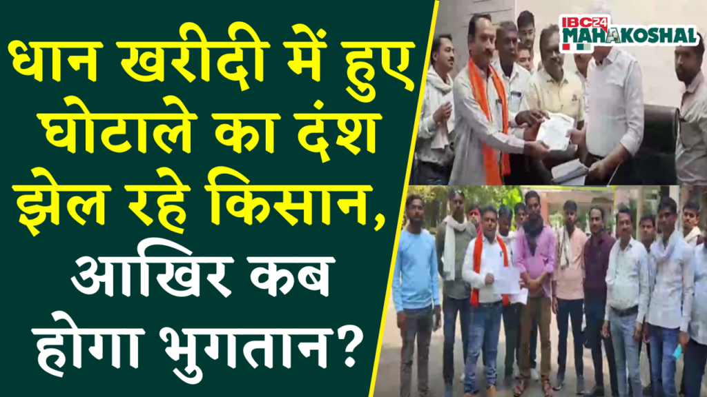 Jabalpur Dhan Kharidi