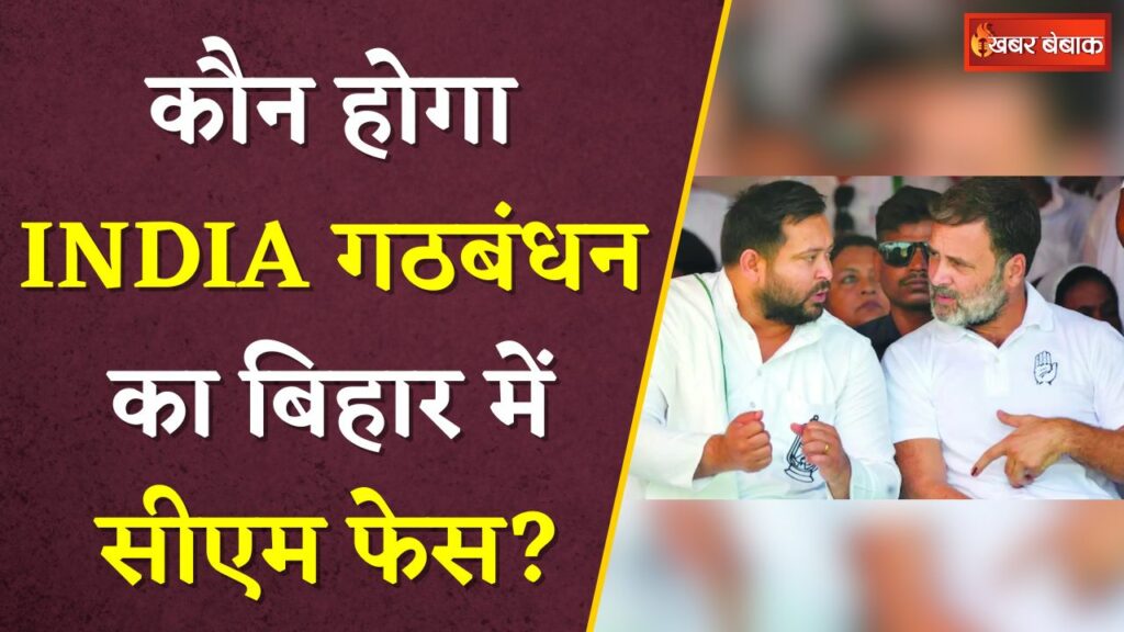 Bihar Elections