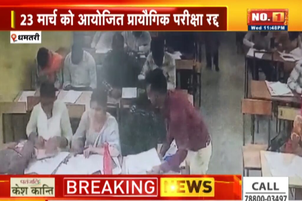 D.El.Ed Practical Exam