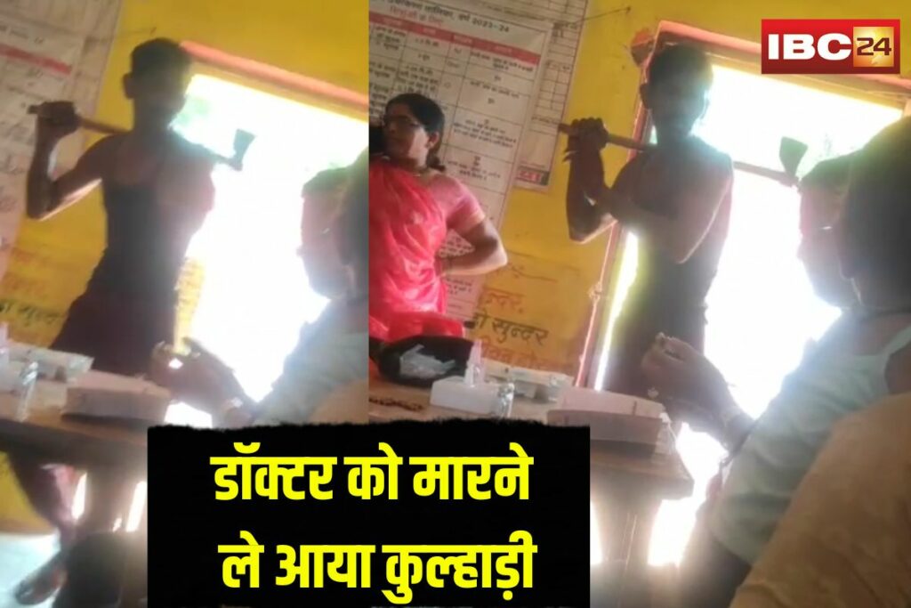 Doctor Ko Dhamki Video | Image Source | IBC24