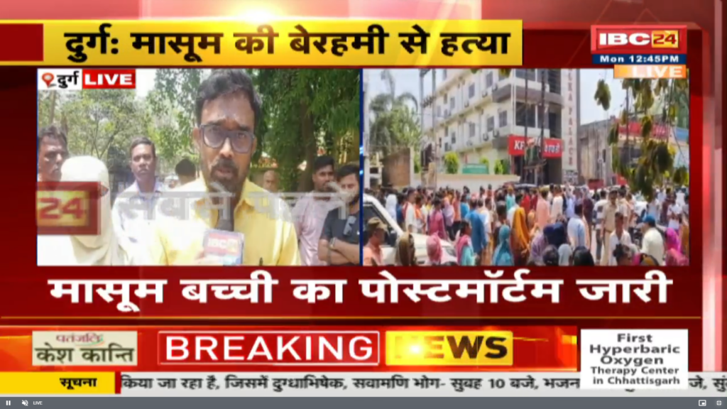 Durg Child Death News latest update