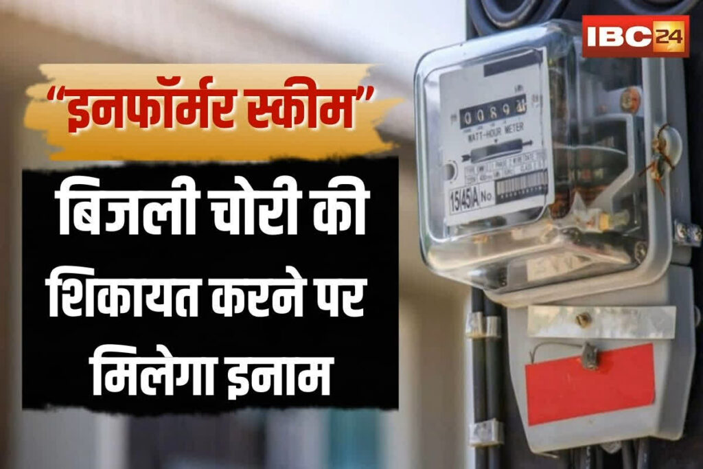 Electricity theft in Gwalior | Image Source | IBC24