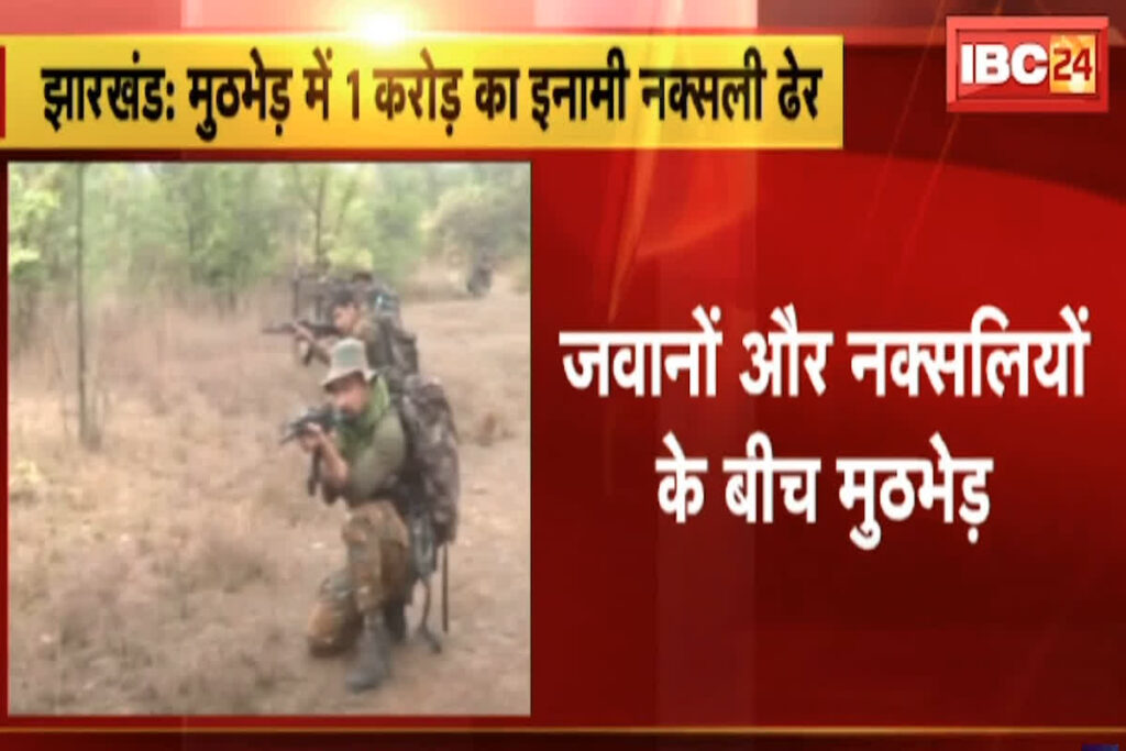 Bokaro Naxal Encounter/Image Source- IBC24