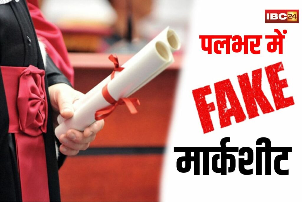 Fake Marksheet Racket Busted | Image Source | IBC24