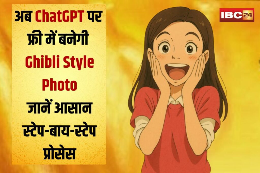 Ghibli Style Photo Free | Image Source | IBC24