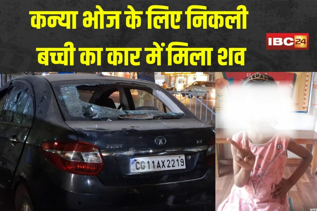 Girl Body Found In Car | Image Source | IBC24