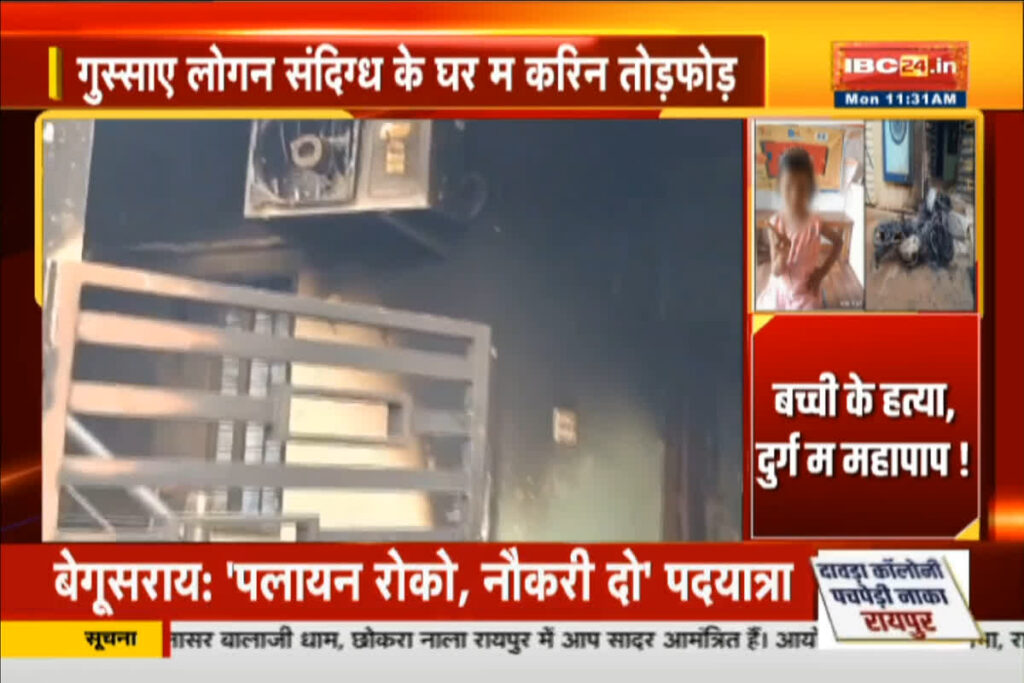 Durg Child Death News latest update | Image Source | IBC24