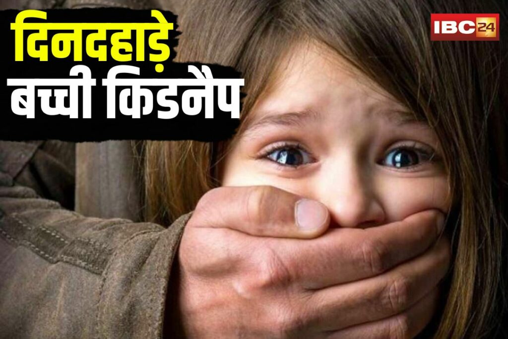 Girl Kidnapping in Gwalior | Image Source | IBC24