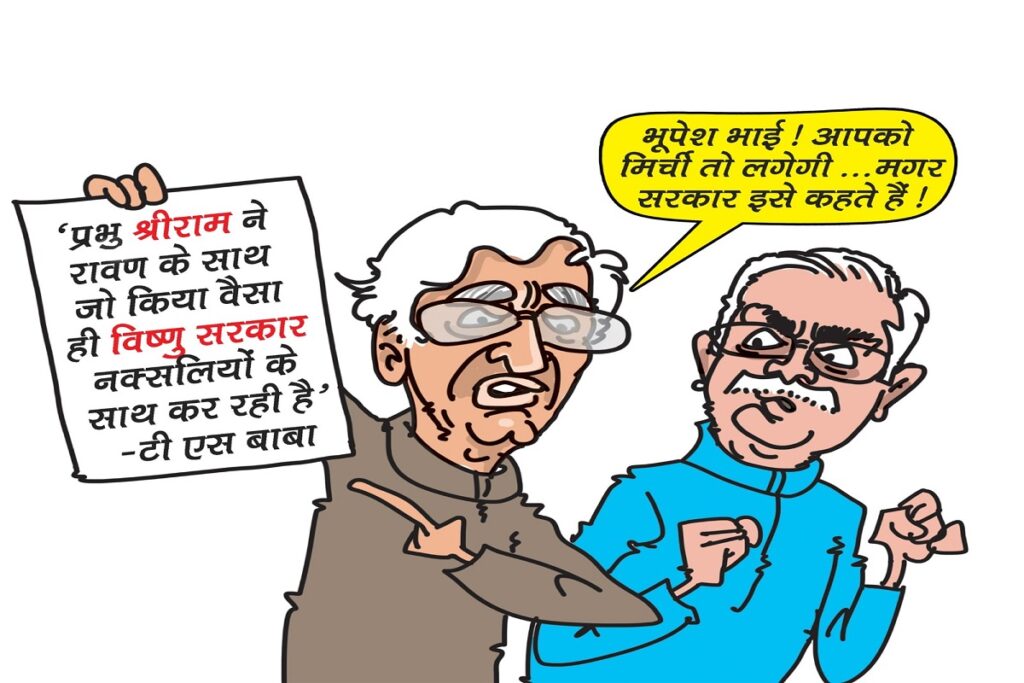 Chhattisgarh BJP cartoon poster, image source: cg bjp X