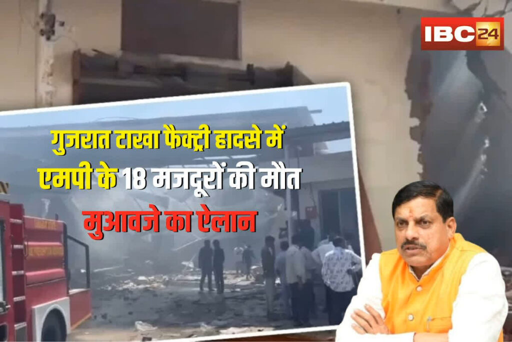 Gujarat Firecracker Factory Blast update | Image Source | IBC24