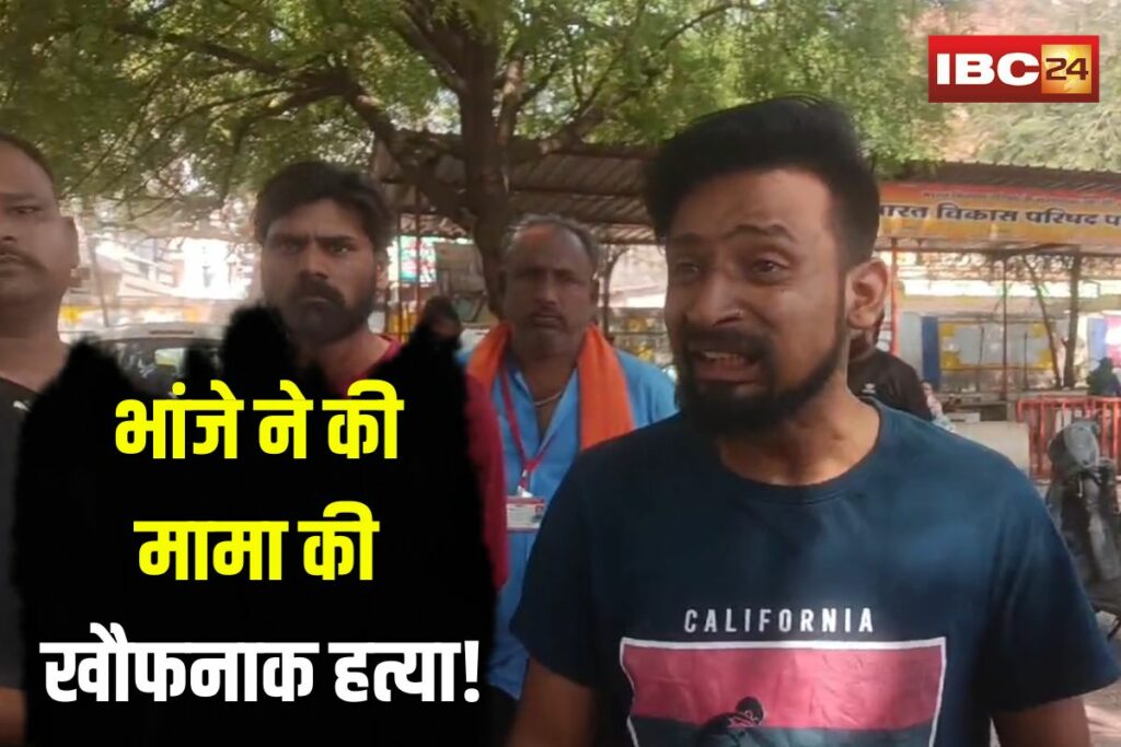 Guna Crime News | Image Source | IBC24