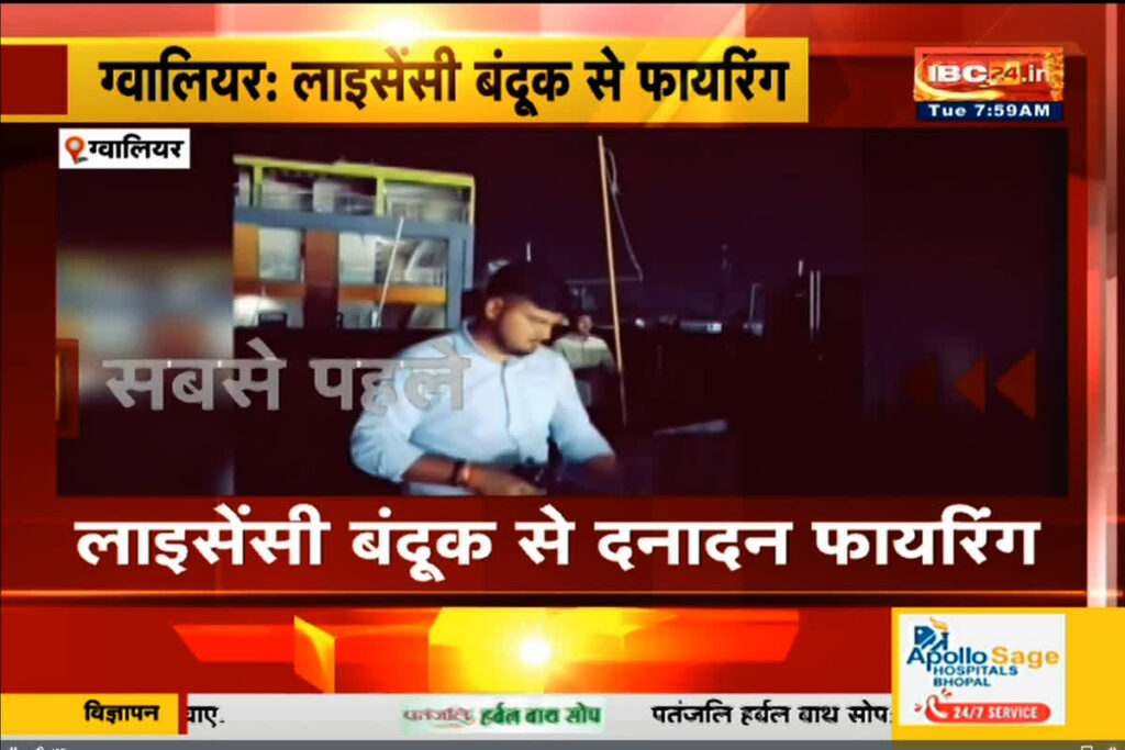 Gwalior Firing News | Image Source | IBC24