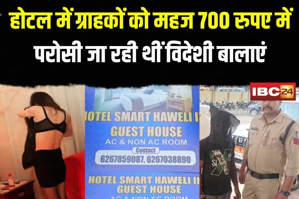 Gwalior Sex Racket News | Image Source | IBC24