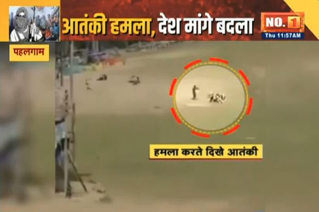 Pahalgam Terror Attack Video/ Image Source: IBC24