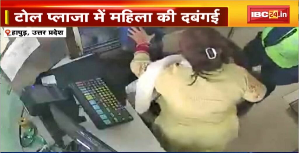 Hapur News