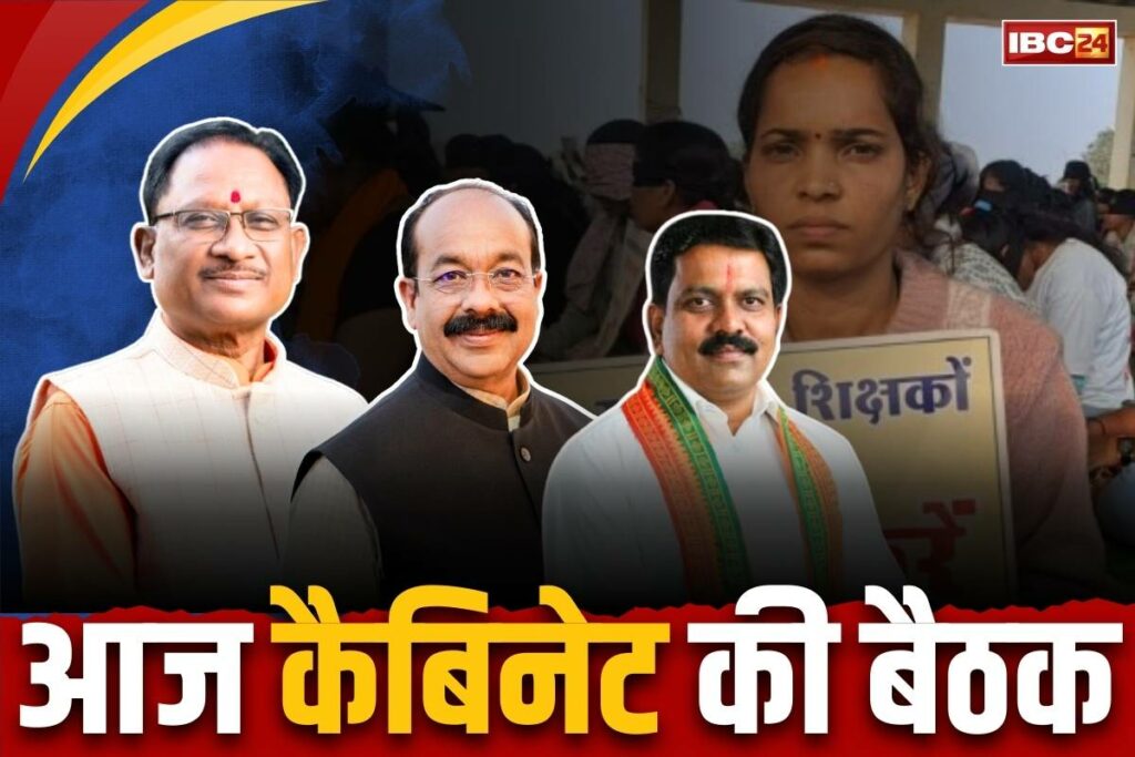 Chhattisgarh Cabinet Meeting Today