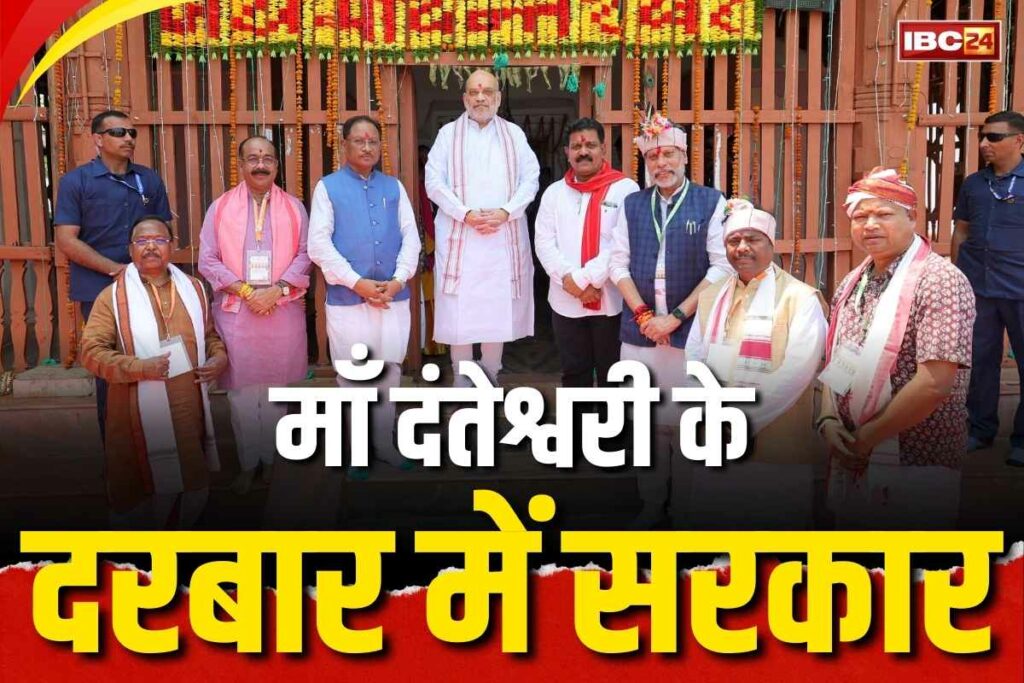 Amit Shah in in Maa Danteshwari Mandir