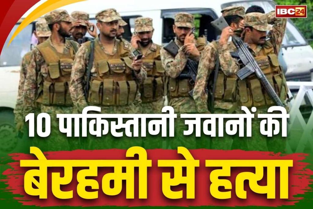 BAL killed 10 Pakistani soldiers in Quetta Live Video