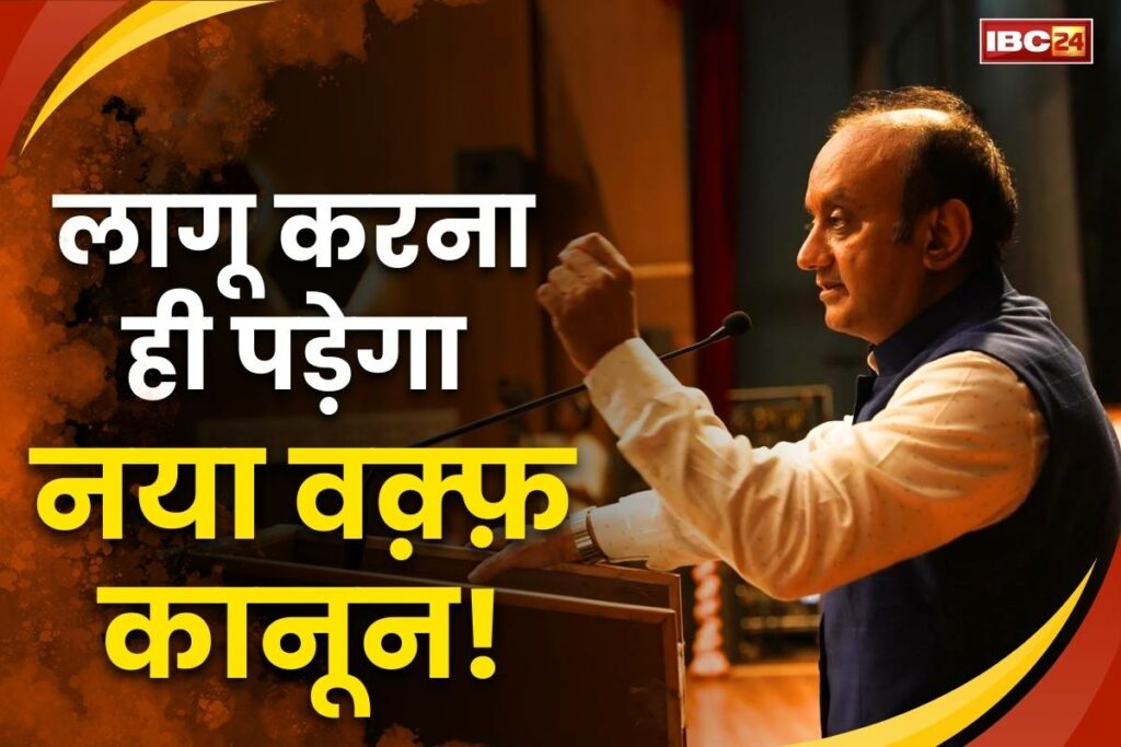 State governments against Waqf Board New Act