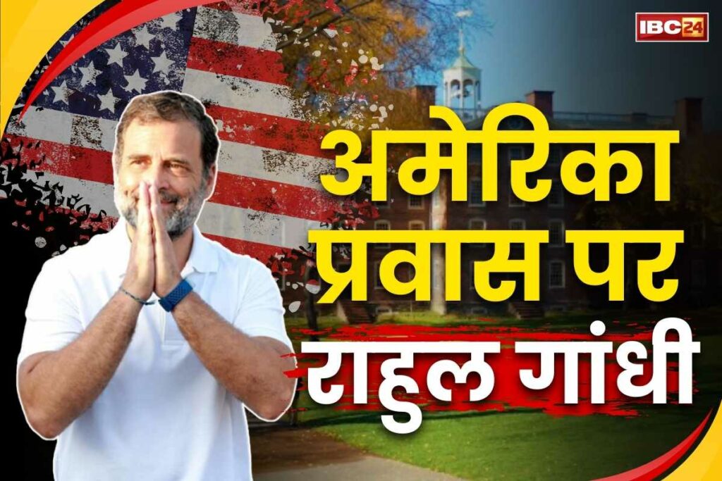 Rahul Gandhi will give a speech at Brown University