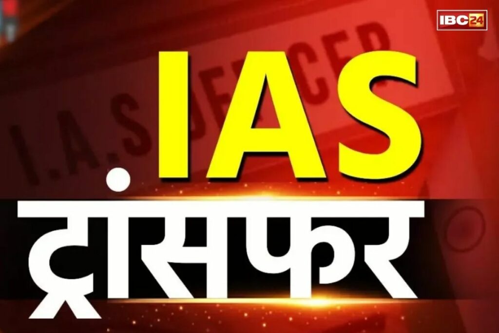 IAS Transfer & Posting Order | Image- IBC24 News File