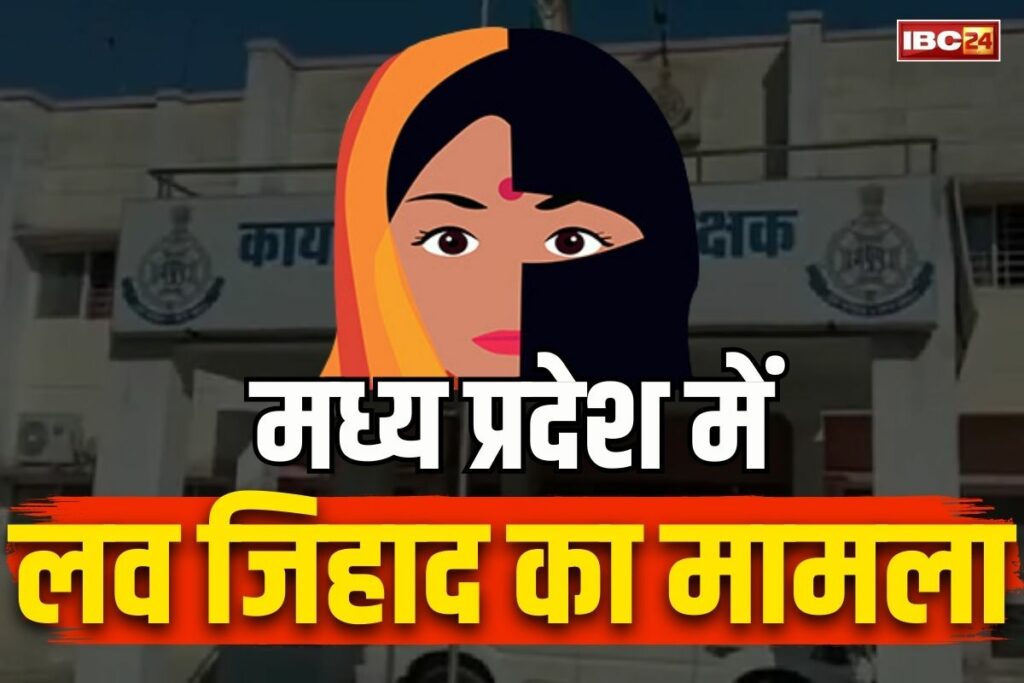 Sagar Love Zihad Case