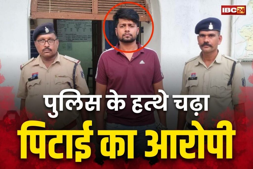 Balodabazar kisan pitai case